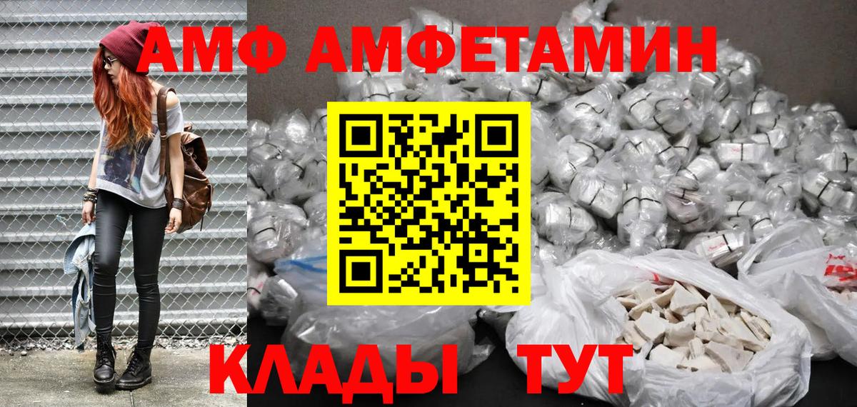 Губкин  Амфетамин VHQ  Вход с VPN 