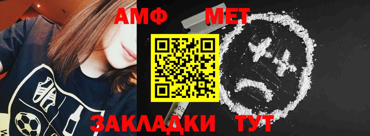 Amphetamine 98% Губкин