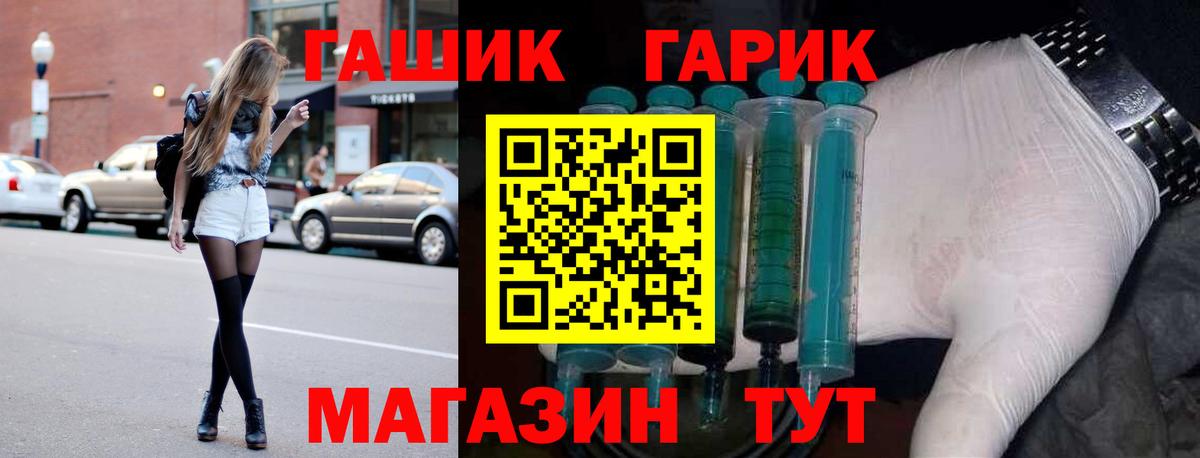ГАШ Cannabis Губкин