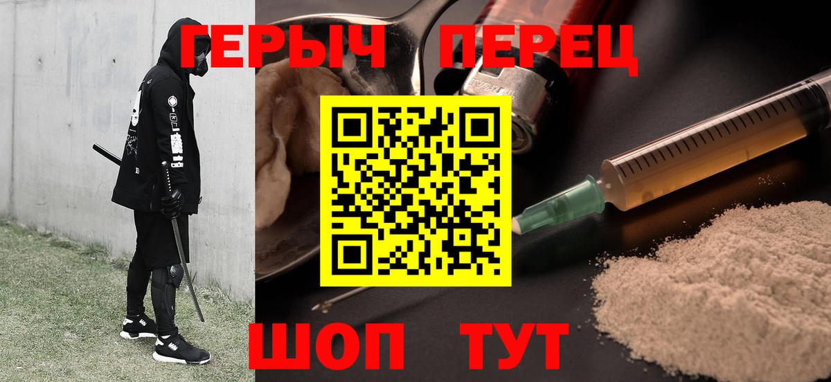 Героин гречка Губкин
