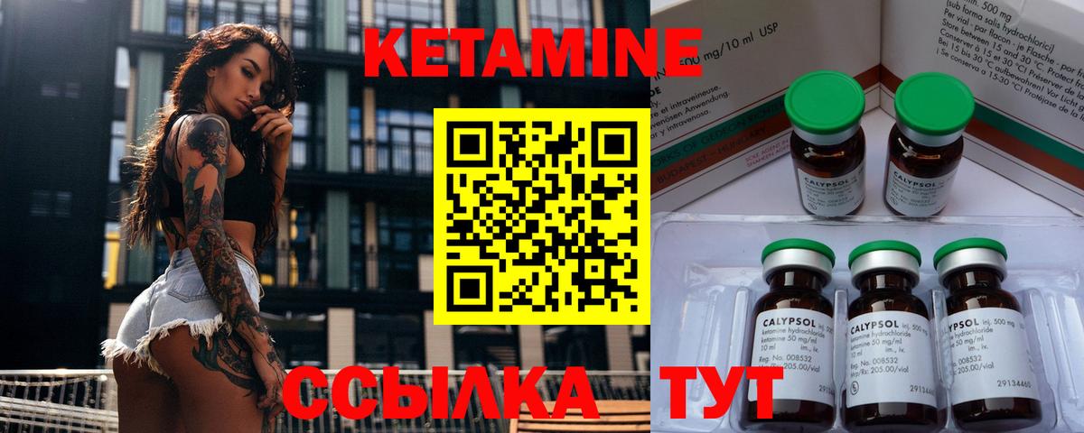 Губкин  Кетамин ketamine  Вход с VPN 