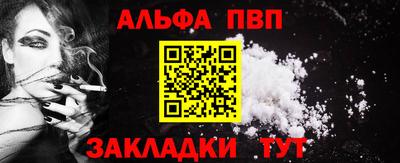 меф Ангарск