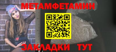 меф Ангарск