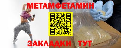 меф Ангарск