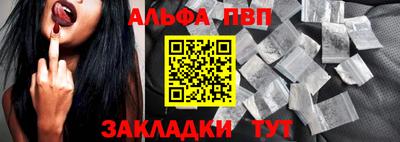 меф Ангарск