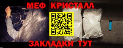 меф Ангарск