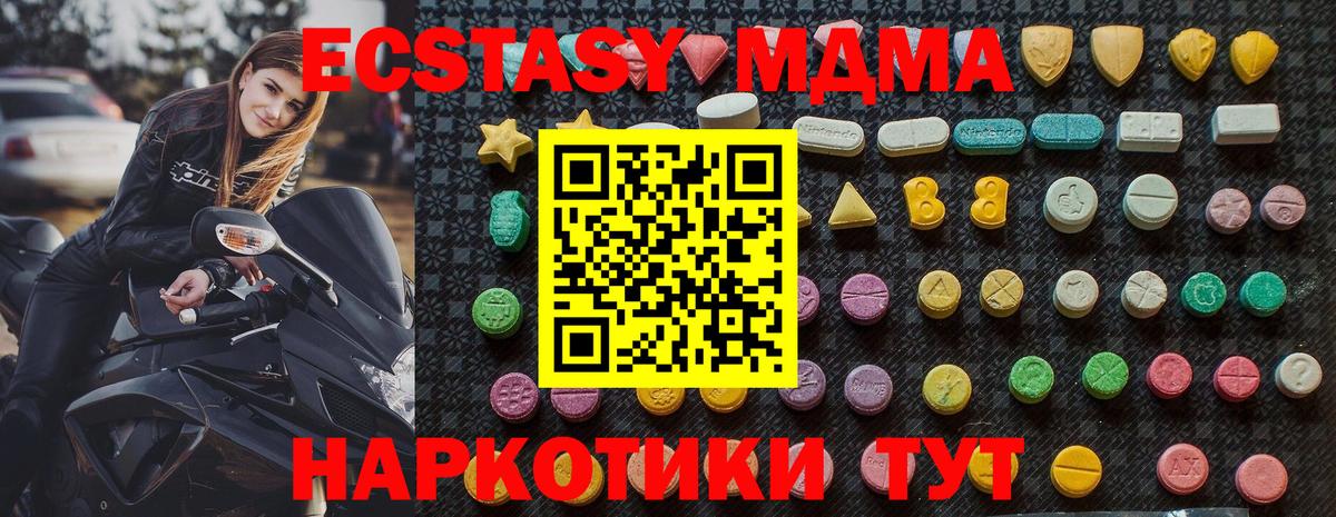 МДМА кристаллы  MDMA  МДМА Molly  Губкин  Вход с VPN 