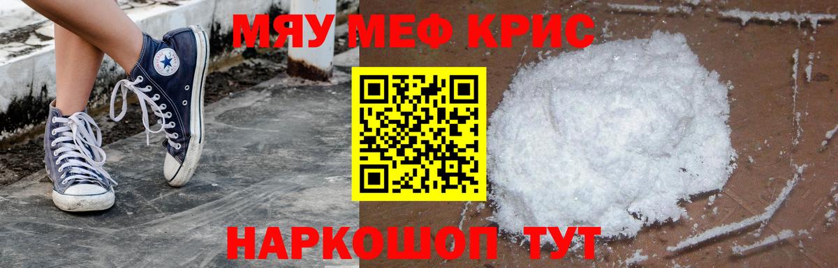 Мефедрон  Губкин