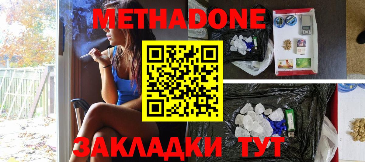 Метадон VHQ Губкин
