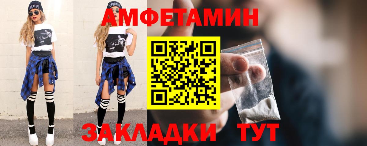 Метамфетамин пудра  Метамфетамин пудра  Вход с VPN  Губкин 