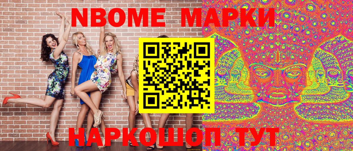 Марки N-bome 1,5мг  Марки N-bome 1,5мг  Губкин  Вход с VPN 