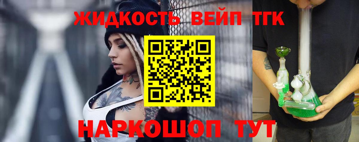 Губкин  ТГК гашишное масло  mega сайт  Вход с VPN 